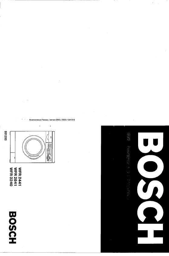 Стиральная машина bosch maxx 4, значки, инструкция по применению