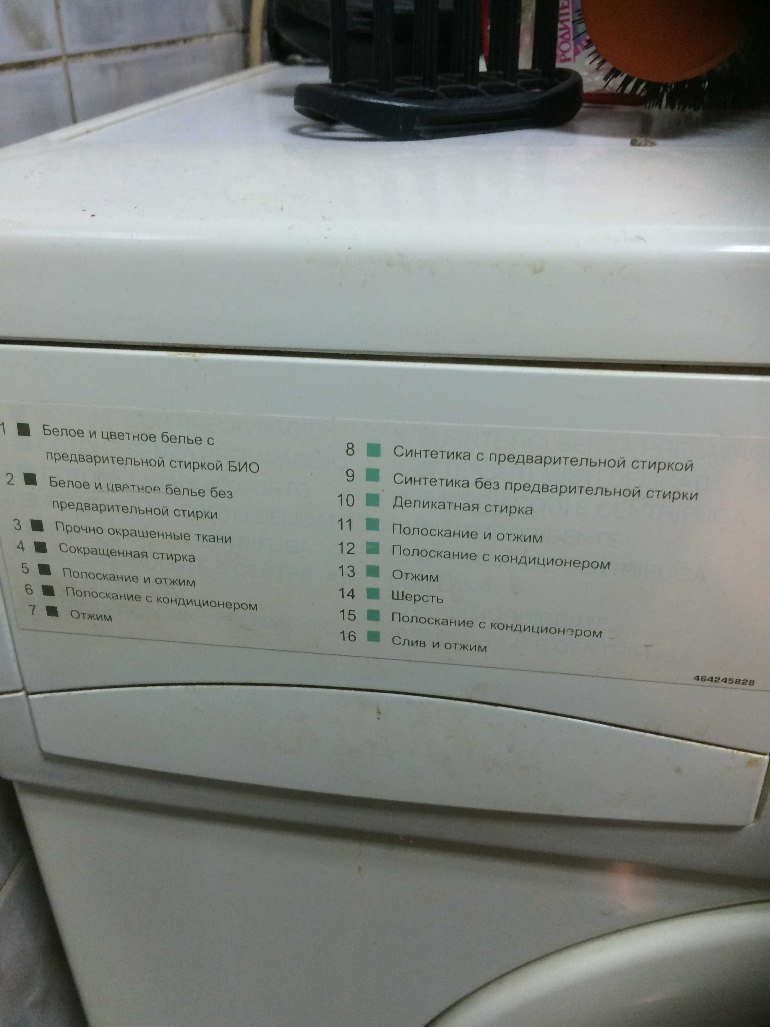 Не включается стиральная машина ардо причины