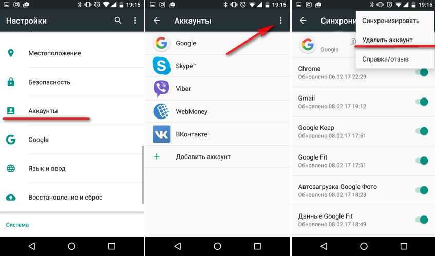 В различных ситуациях может понадобиться удалить аккаунт Google из Android Сделать это можно разными способами Представляем обзор всех возможных способов удаления учётной записи Google