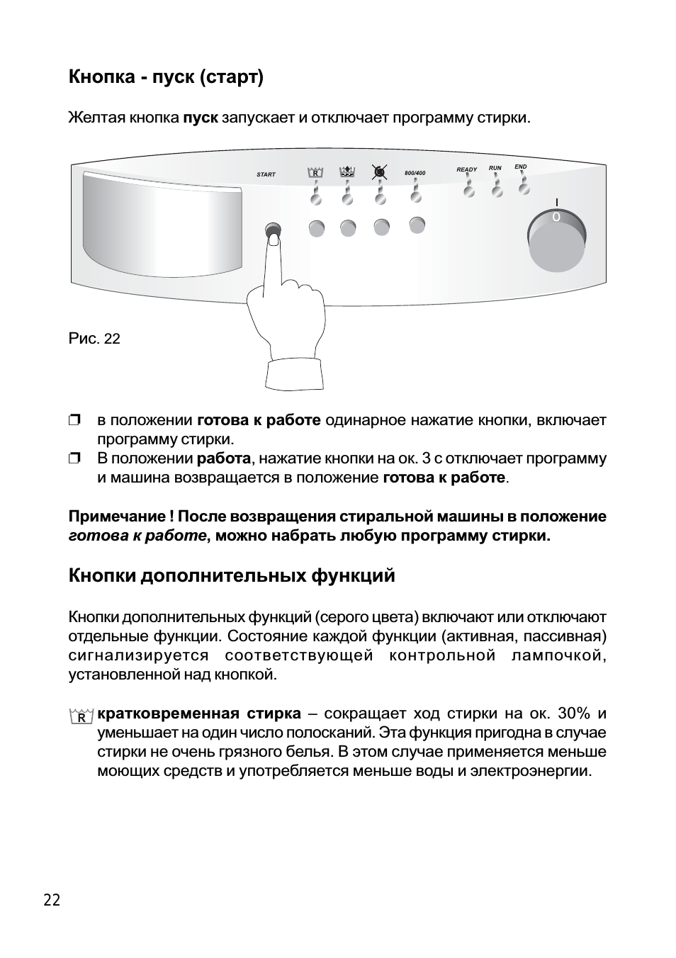 Стиральная машина hansa pa4580a520 – инструкция по эксплуатации на русском