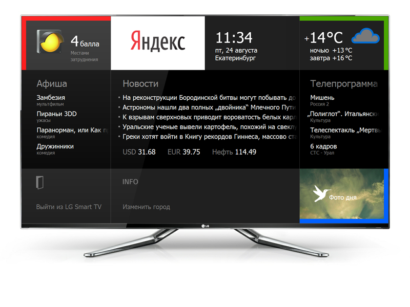Быстро скачать браузер Яндекс для LG Smart TV по прямой ссылке Подробная инструкция по установке и обновлению браузера на телевизоре