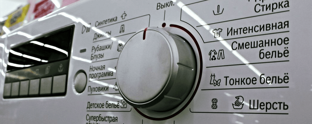 Как обнулить программу на стиральной машине индезит? - о технике - подключение, настройка и ремонт
