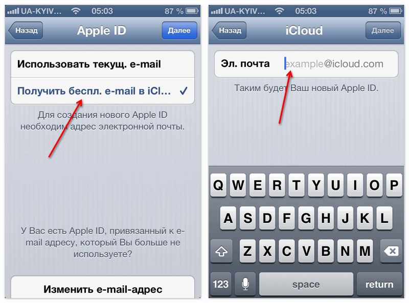 Создание почты icloud на iphone или mac - gurugadgets.ru