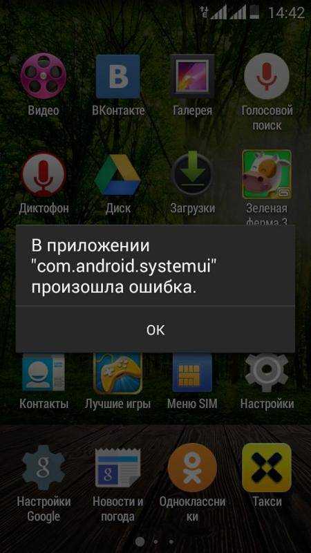 Значки на экране смартфона андроид: что они означают, виды, расшифровка на различных телефонах