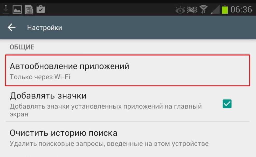 Как обновить планшет. Автоматическое обновление приложений. Обновление приложений на андроид. Автообновление приложений андроид. Обновление включить автоматическое приложений.