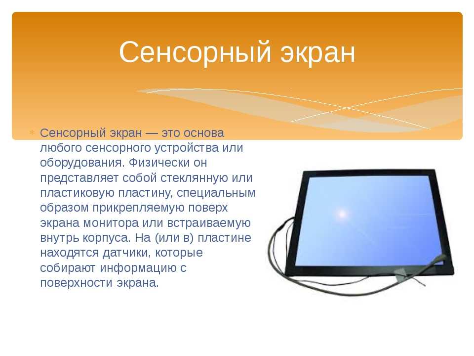 #факты | три типа сенсорных экранов. принцип работы тачскринов - hi-news.ru