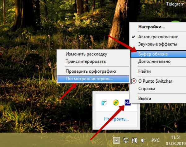 Где занята. Буфер обмена что это и где находится. Где на компе буфер обмена. Где буфер обмена на ноутбуке. Как открыть буфер обмена на компьютере.