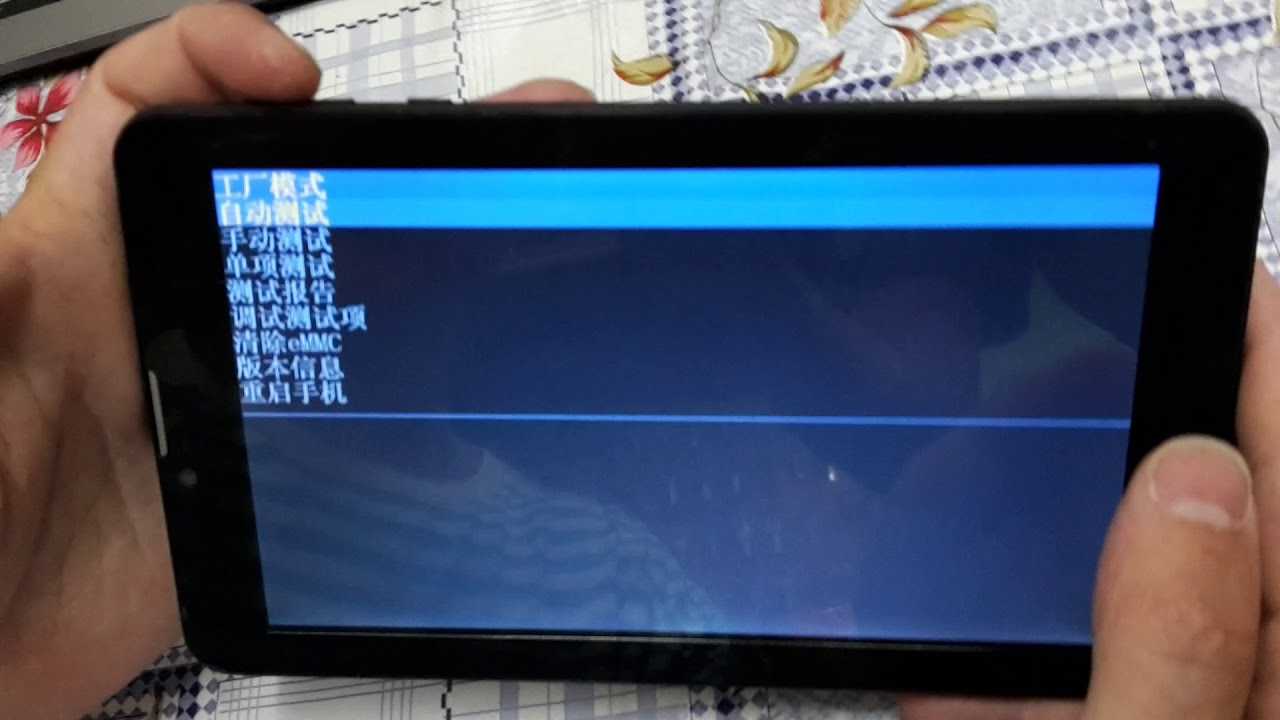 Ресет планшета. Китайский планшет. Прошивка китайского планшета. Планшет hard reset. Китайский андроид Прошивка.