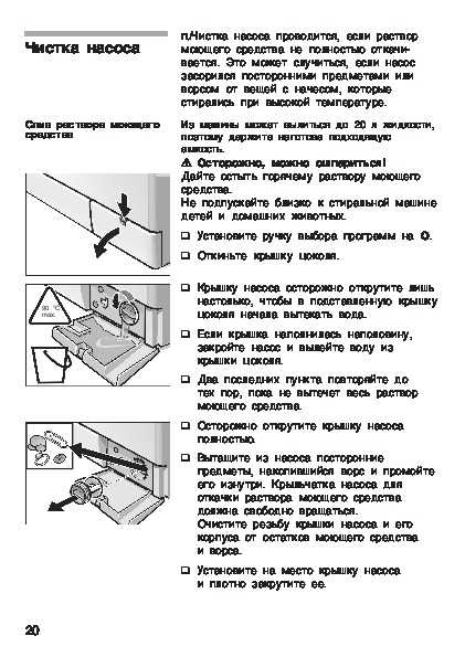 Bosch wfc2060: инструкция и руководство на русском