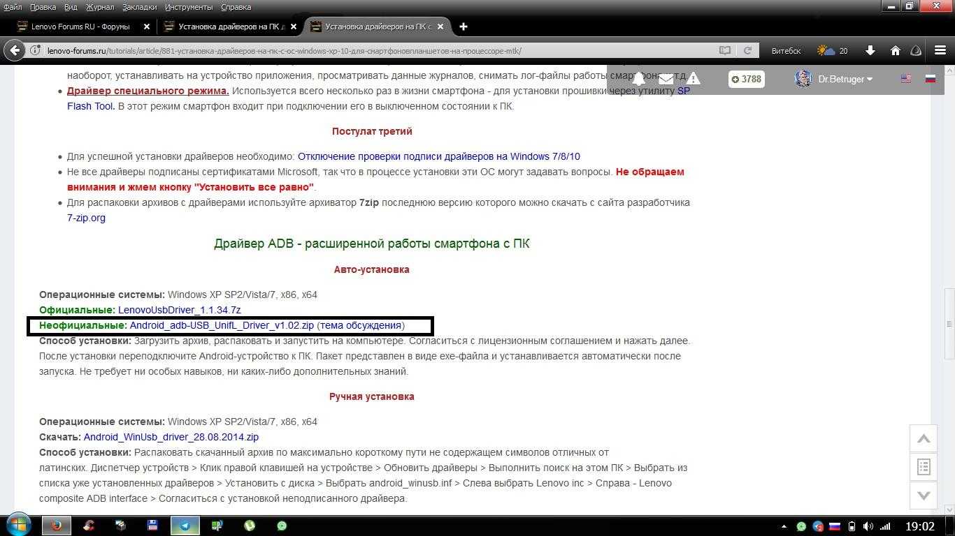 Как самостоятельно обновить андроид на телефоне?