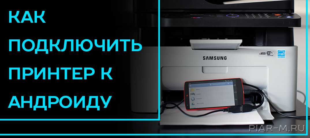 Как подключить принтер через wi-fi-роутер - gошаговая инструкция