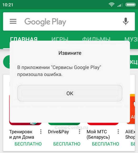 В работе Play Market время от времени появляются ошибки при загрузке приложений и игр Разбираемся, что обозначает ошибка 961 и как её исправить, чтобы скачать необходимую программу