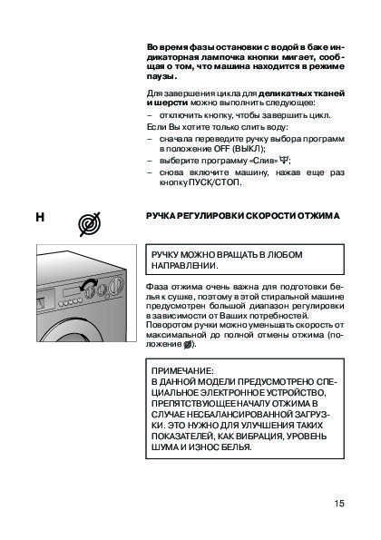 Стиральная машина candy aquamatic 10t – инструкция по эксплуатации на русском