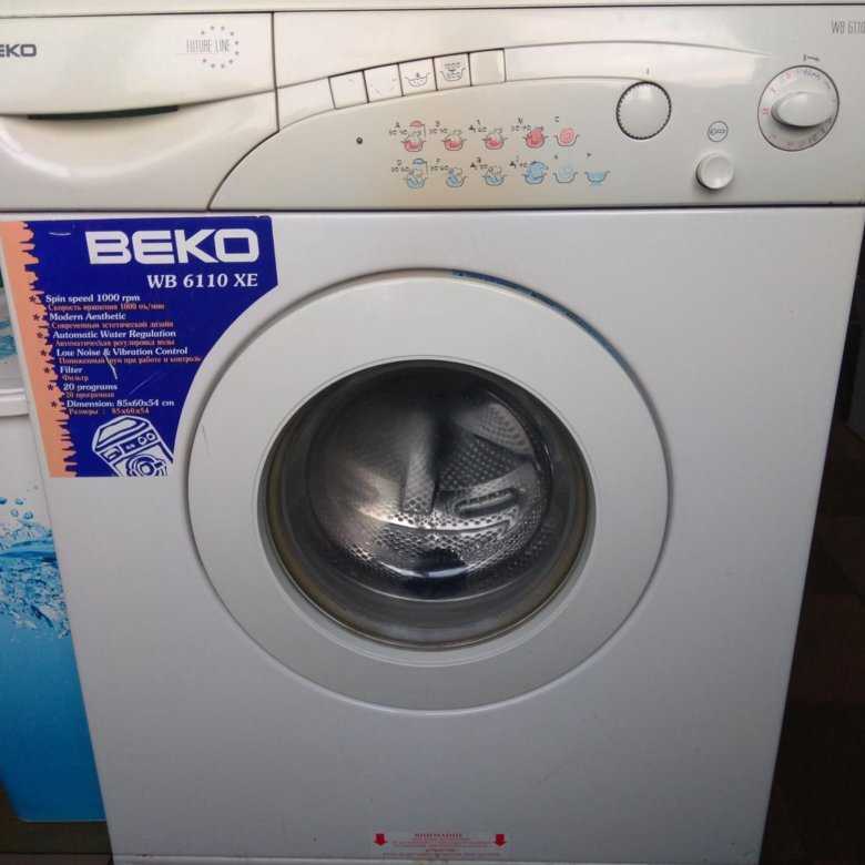 Машинка стиральная beko как включить чтобы стирала