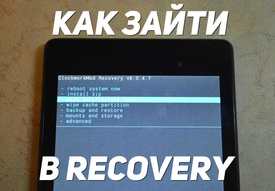 Если android не загружается в режиме recovery