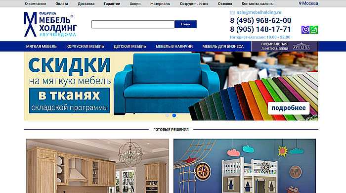 10 лучших фабрик корпусной мебели в россии – рейтинг 2020