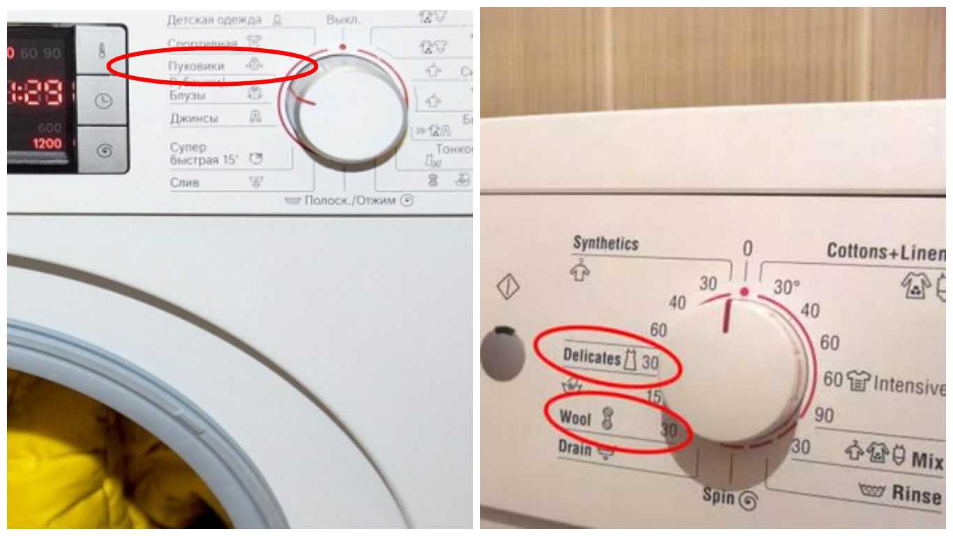 Как стирать пуховик в стиральной машине автомат (правильно)