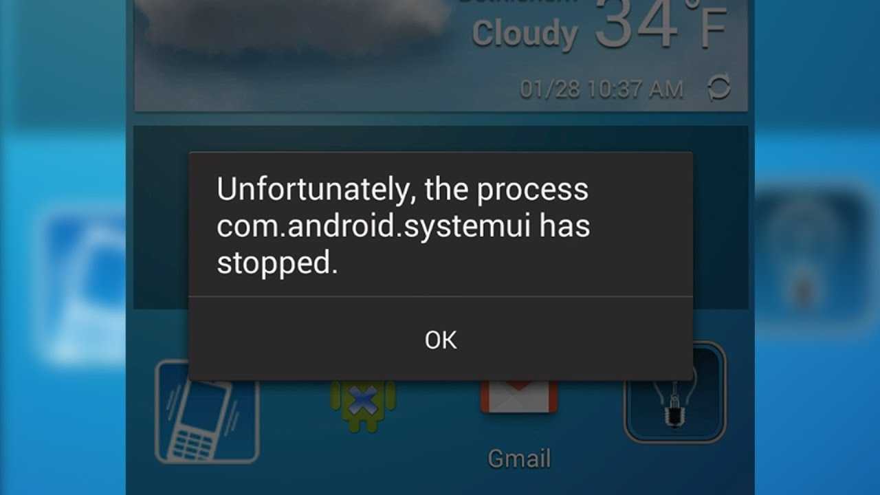 Ошибка android phone. Android com.Android.SYSTEMUI. Сбой SYSTEMUI. Процесс com.Android.SYSTEMUI остановлен что делать. Android has stopped.