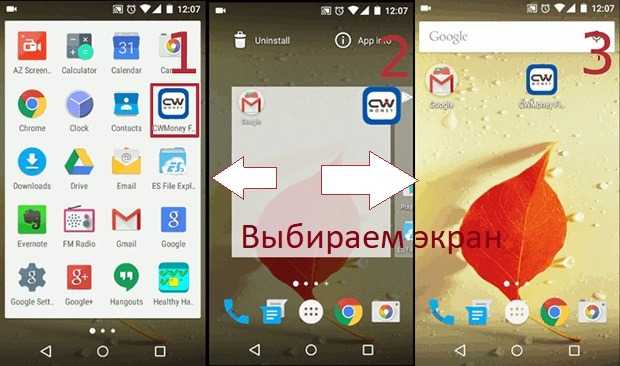 Созданная папка на рабочем столе Андроид поможет рационально распределить место на экране планшета Вы больше не будете теряться в огромном числе иконок приложений сможете организовать их по категориям