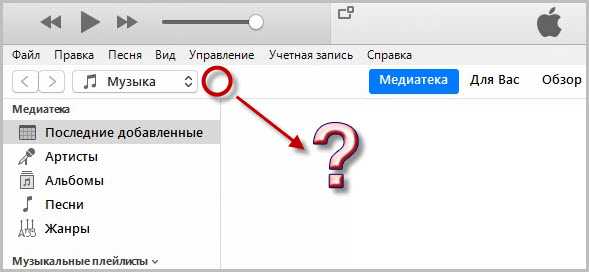 Не видит айфон. Почему айтюнс не видит iphone. Почему в айтюнс не отображается айфон. Почему айтюнс не видит айфон через USB. Компьютер не видит айфон через айтюнс.