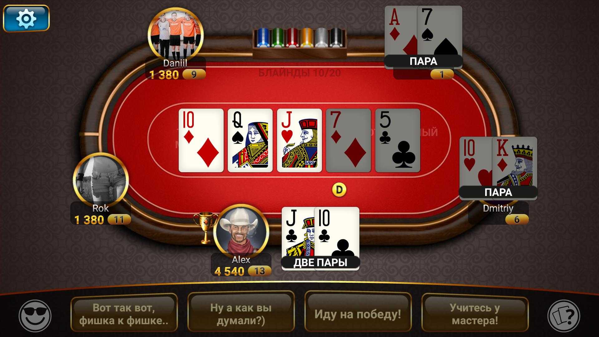 Играть в покер на деньги с выводом. Покер игры на андроид. Покер офлайн. Покер Чемпионат. Покер Техасский холдем оффлайн.