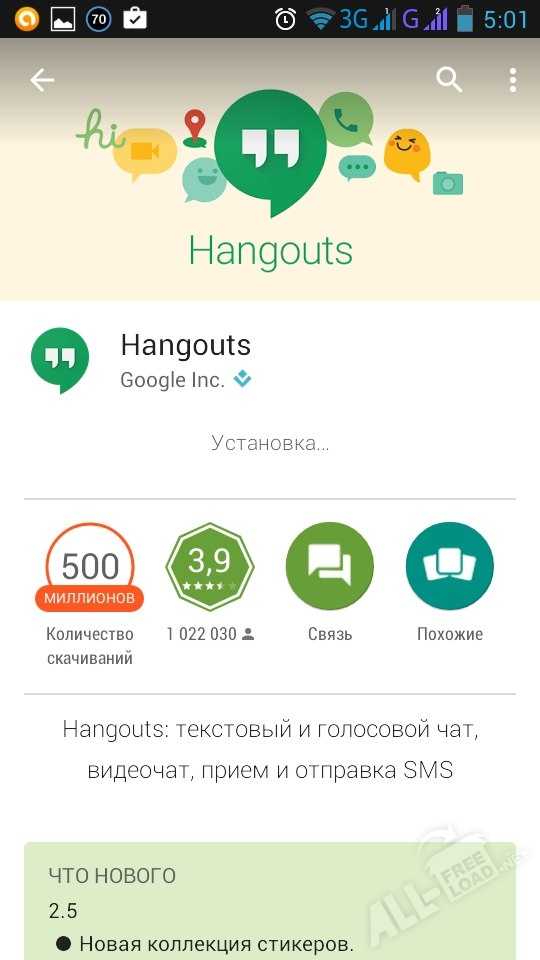 Разбираемся, для чего нужен Google Hangouts, рассматриваем его возможности Отключаем приложение и при необходимости удаляем
