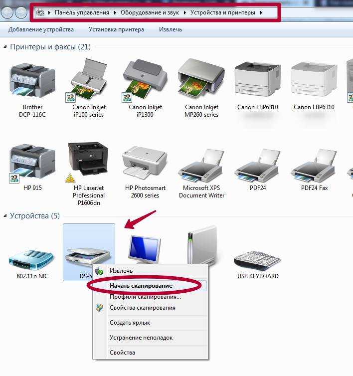 Как скопировать на принтере. Как сделать скан документа на компьютер с принтера. Как сделать сканирование документа с принтера. Как сделать скан документа через принтер. Как сделать сканирование документа на компьютер.