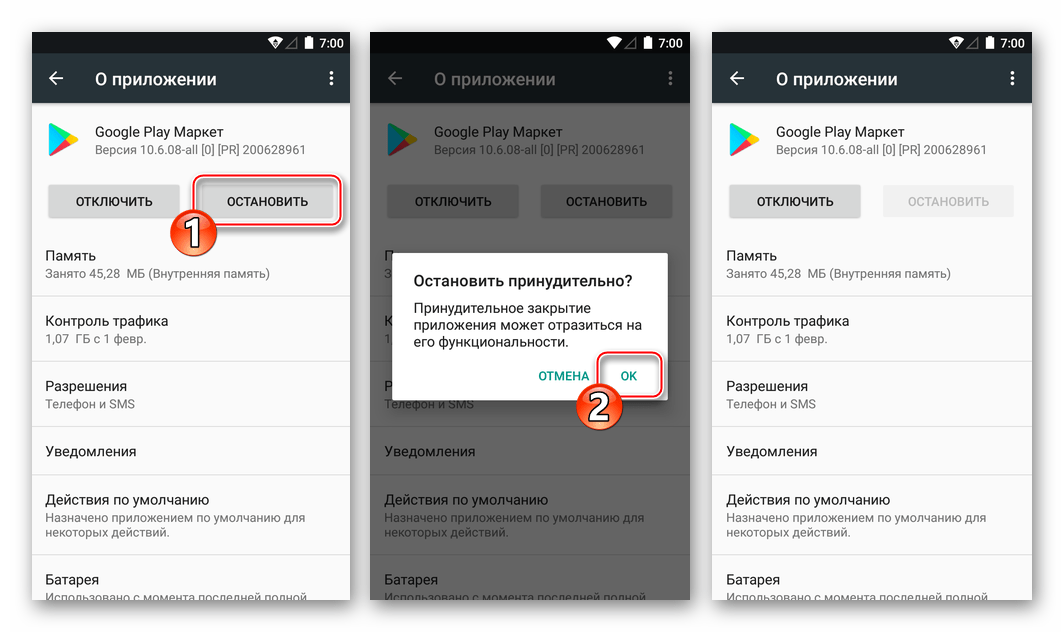 Ошибка при получении данных с сервера rh-01 play market