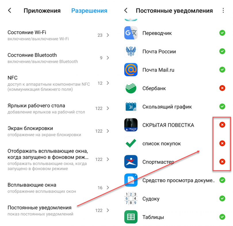 Что такое наложения в android, и как их отключить