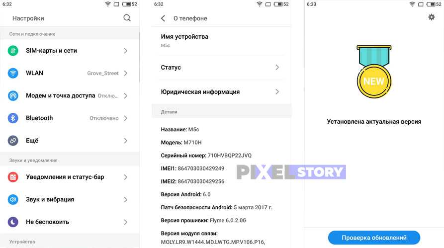 M5c meizu схема
