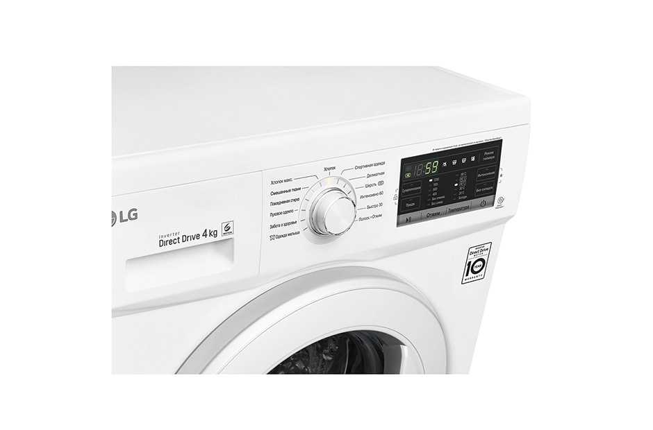 Инструкция стиральной машины lg inverter direct drive. как пользоваться стиральной машинкой lg