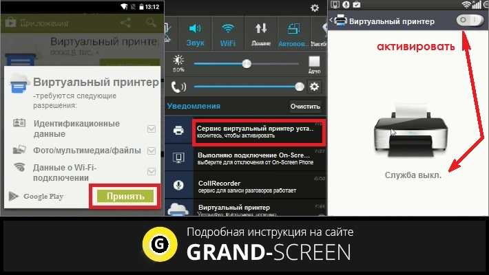 Как подключить принтер к android и распечатать фото или текстовый файл | a-apple.ru