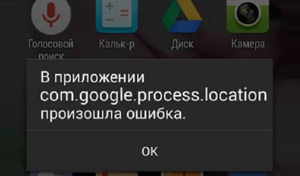В приложении настройки произошла ошибка андроид: из-за чего происходит, что делать, пути устранения