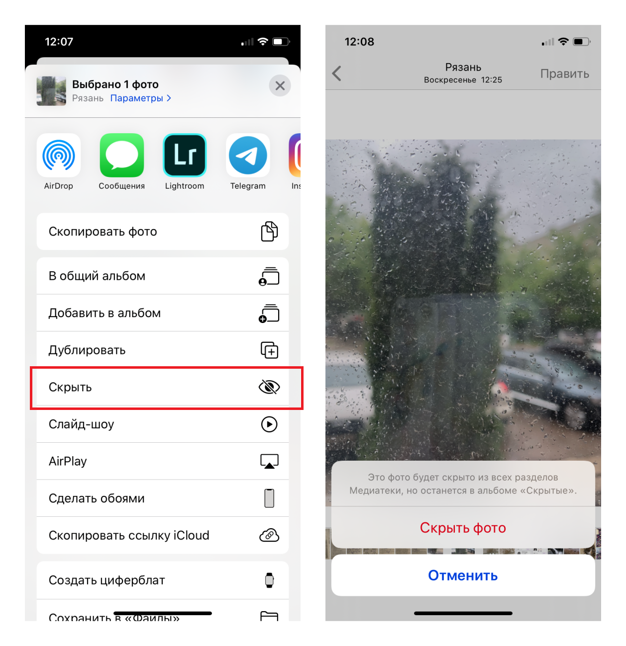 Приложение скрыть фото. Скрытые снимки в айфоне. Как на айфоне посмотреть удаленные фото. Сохранение фотографий на айфоне. Как на айфоне скрыть альбом с фото.