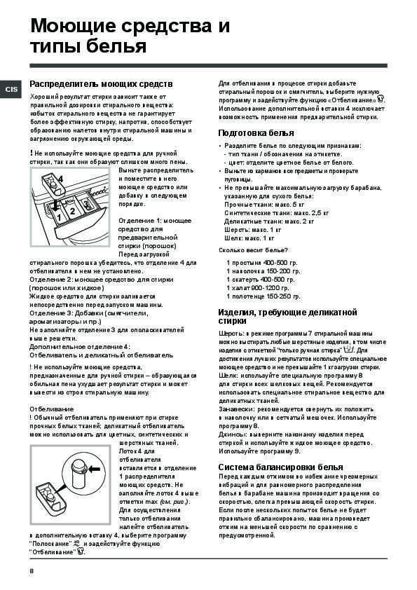 Стиральная машина indesit iwsb 5085: характеристики, инструкция, неисправности, отзывы :: syl.ru