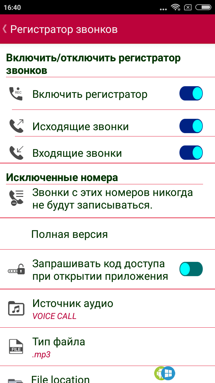 Android не сохраняет историю звонков (вызовов) - что делать - санкт-петербург (спб)
