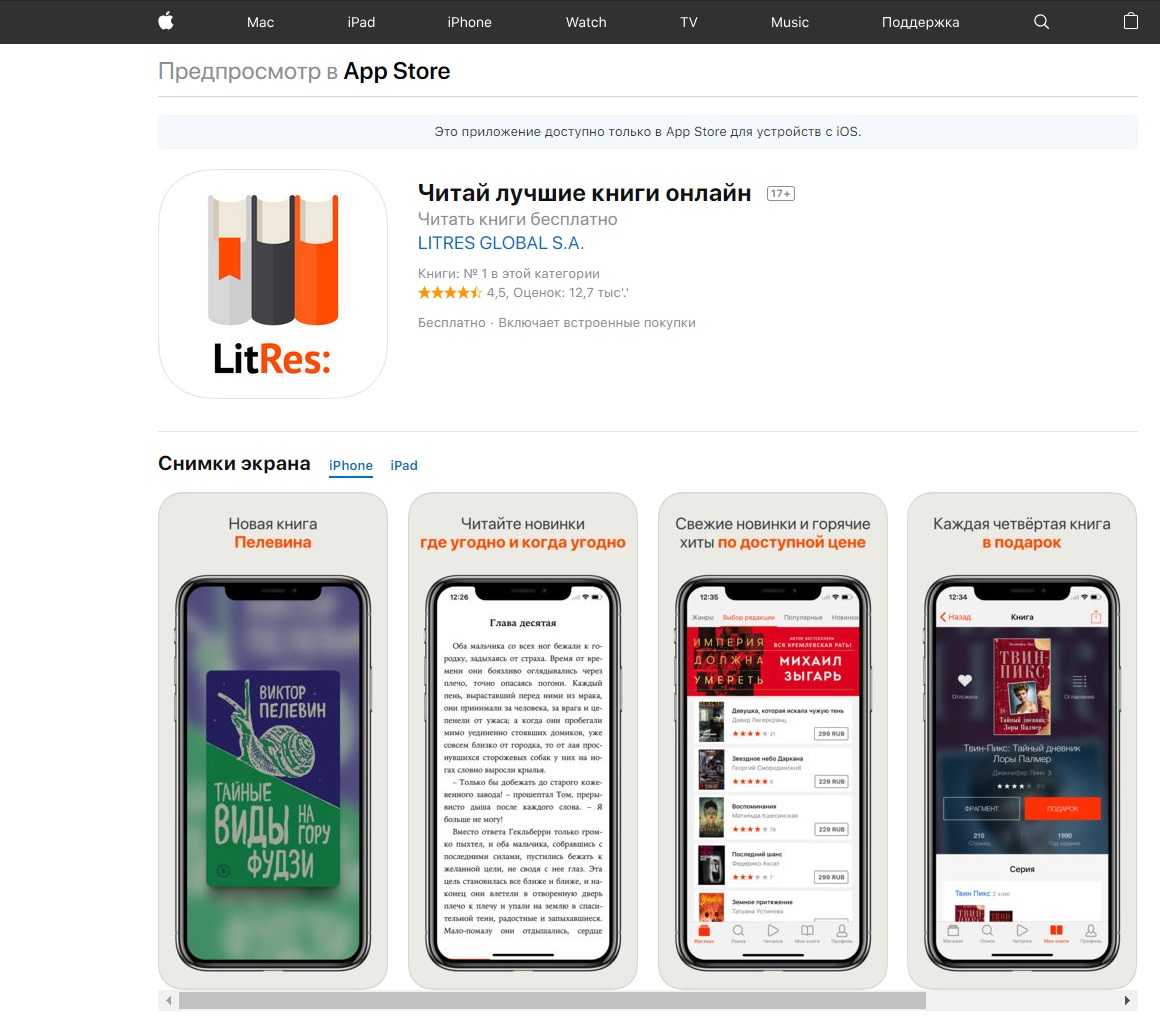 Как скачать бесплатно книги на «андроид»: обзор приложений
