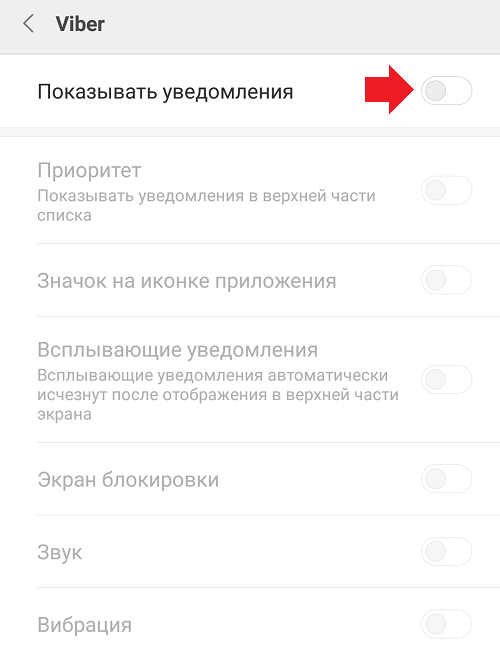 Redmi 9 выскакивает реклама. Как запретить уведомления. Как отключить уведомления на ксиоми. Как отключить уведомления на телефоне Xiaomi. Как избавиться от уведомлений.