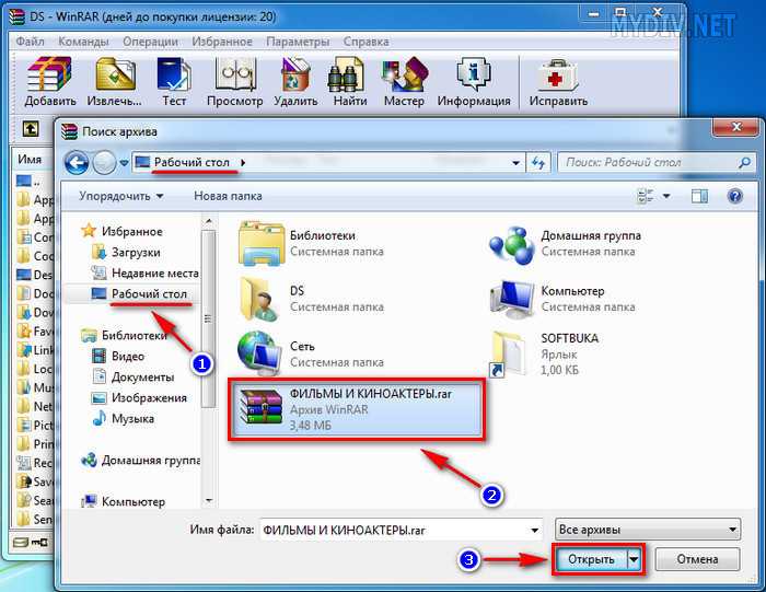 Открой папку программы. Файлы на компьютере. Как открыть архив на компьютере. Как открыть файл rar. Что такое архив в компьютере.
