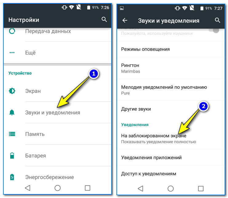 Как убрать всплывающие картинки на экране телефона