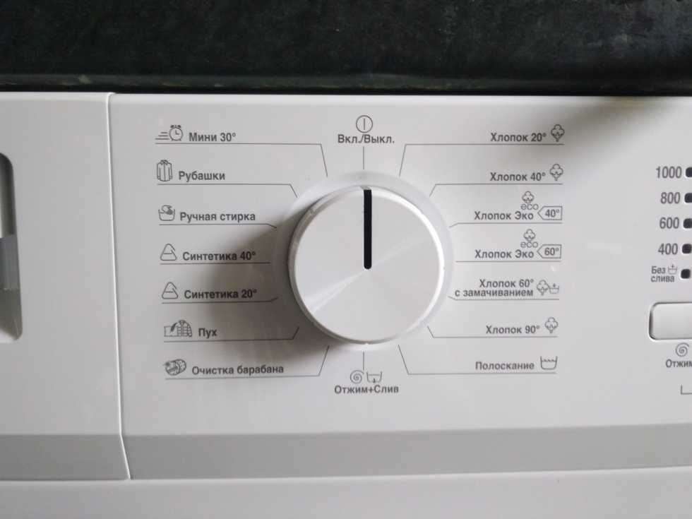 Как включить стиральную машину beko: инструкция