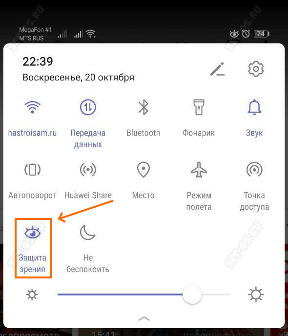 Что значит значок на экране, дисплее на панели верху huawei, обозначение, как убрать | sms-mms-free.ru