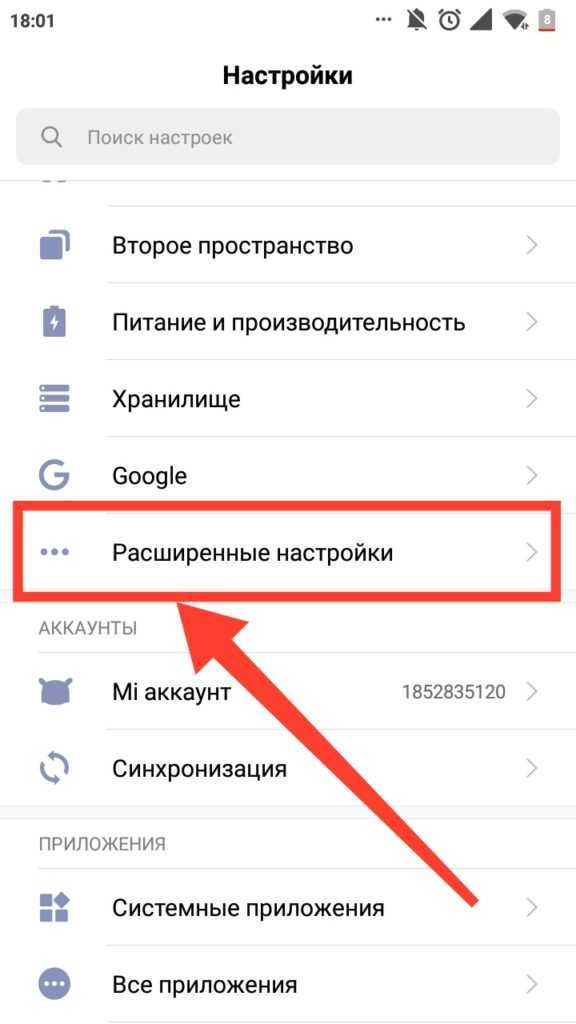 Как отключить сервисы гугл на андроиде - инструкция тарифкин.ру как отключить сервисы гугл на андроиде - инструкция