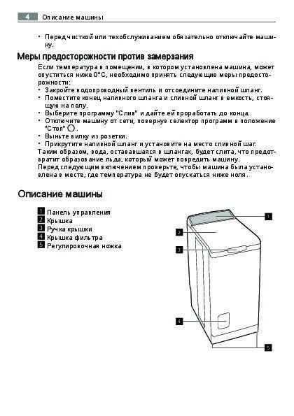 Стиральная машина aeg – инструкции по эксплуатации на русском