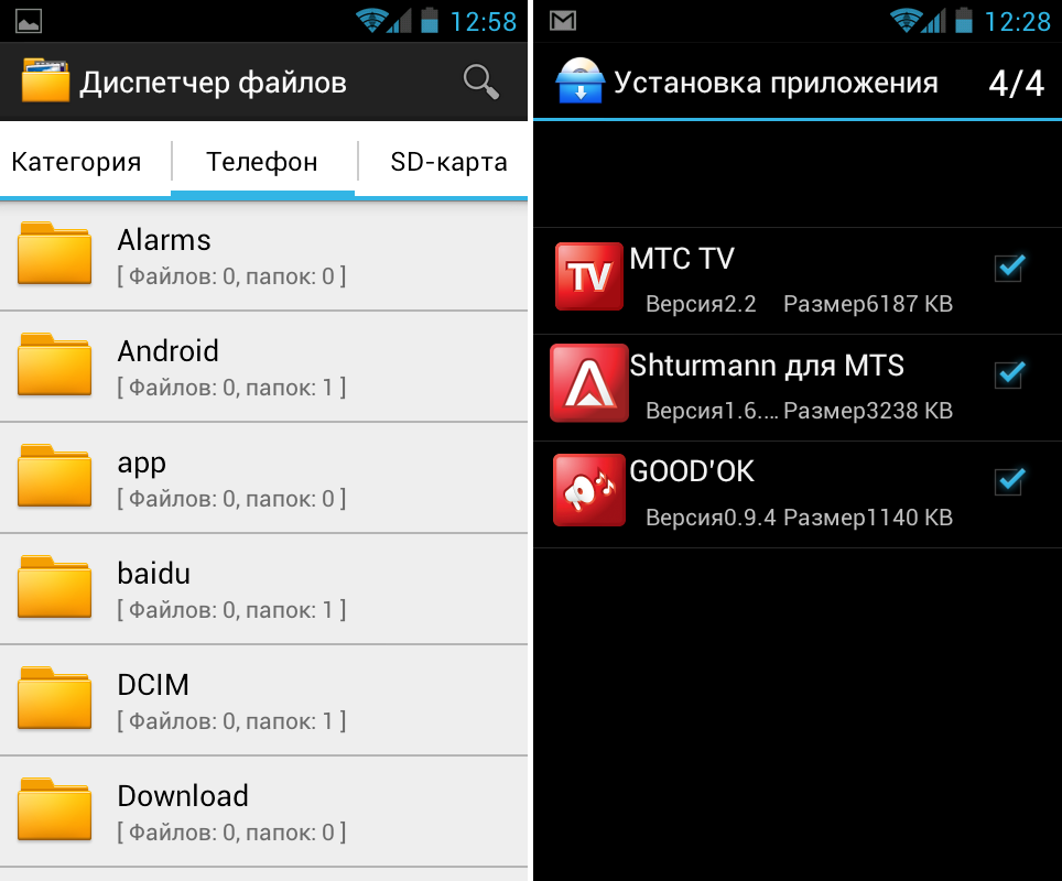 Как установить файл apk на телевизор. Андроид файлы. Приложение файлы на андроид. Диспетчер файлов. Диспетчер файлов для андроид.