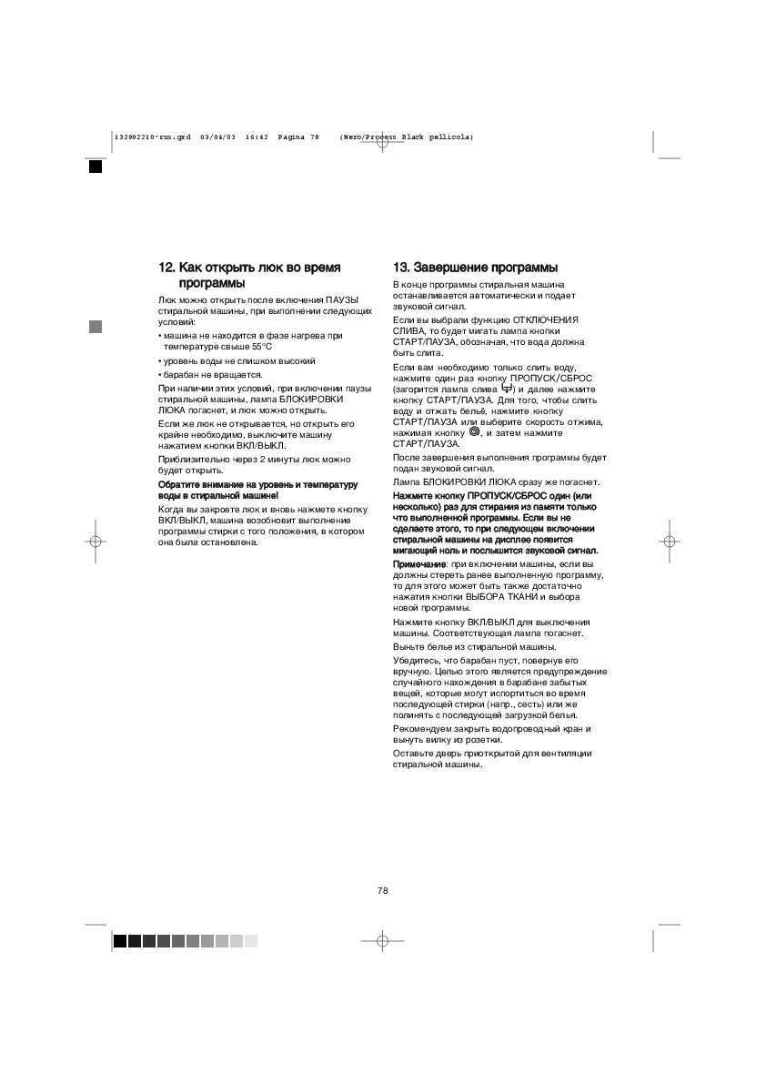 Zanussi fe 925 n: инструкция и руководство на русском