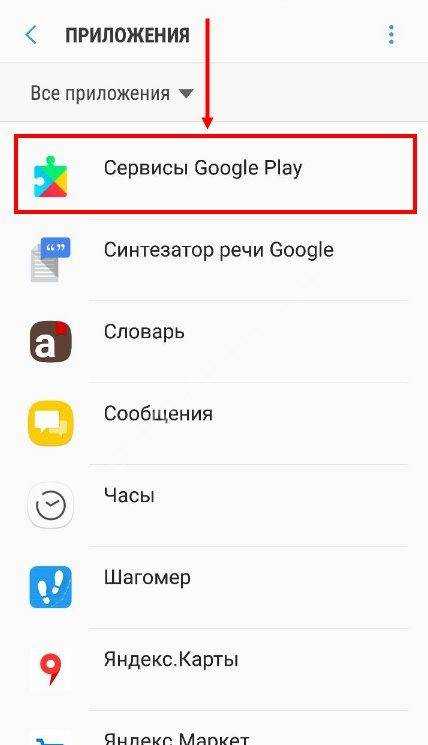 На телефоне android ошибка при запуске приложения или в процессе работы - решено что делать