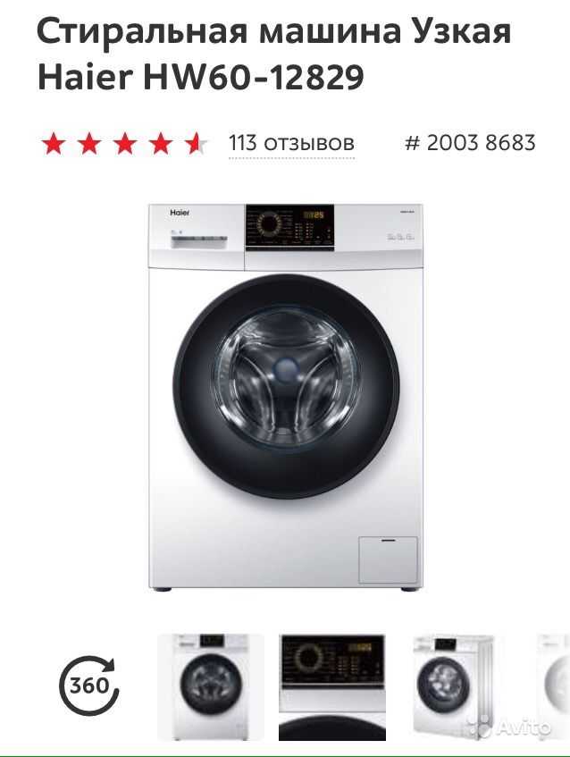 Стиральная машина haier hw60-​bp10929a — плюсы и минусы, характеристики и особенности