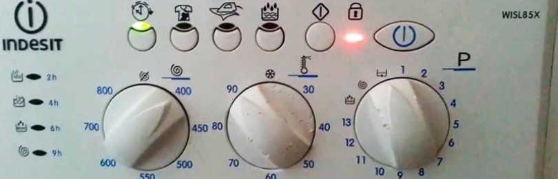 Режимы стиральной машины индезит: программы стирки по времени и температуре, обозначение значков, что делать, если произошел сбой в работе стиралки indesit?
