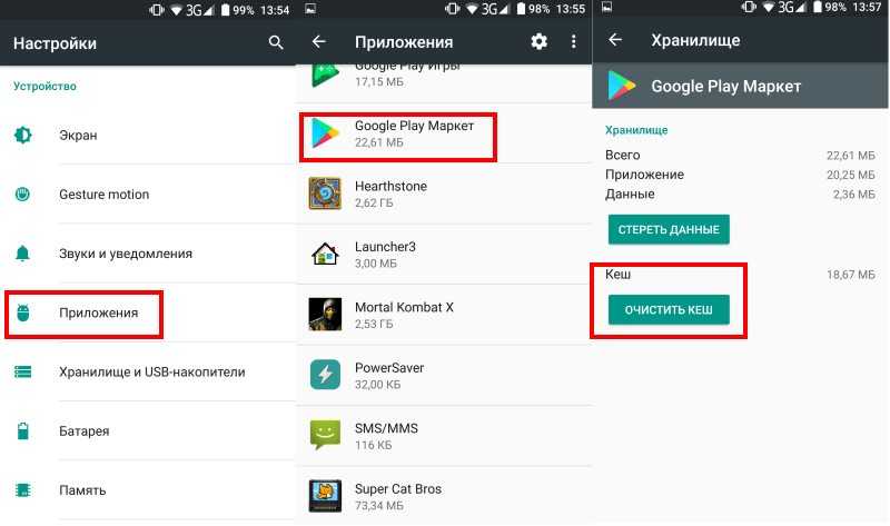 Почему play market пишет «ожидание скачивания приложения» и что делать пользователю